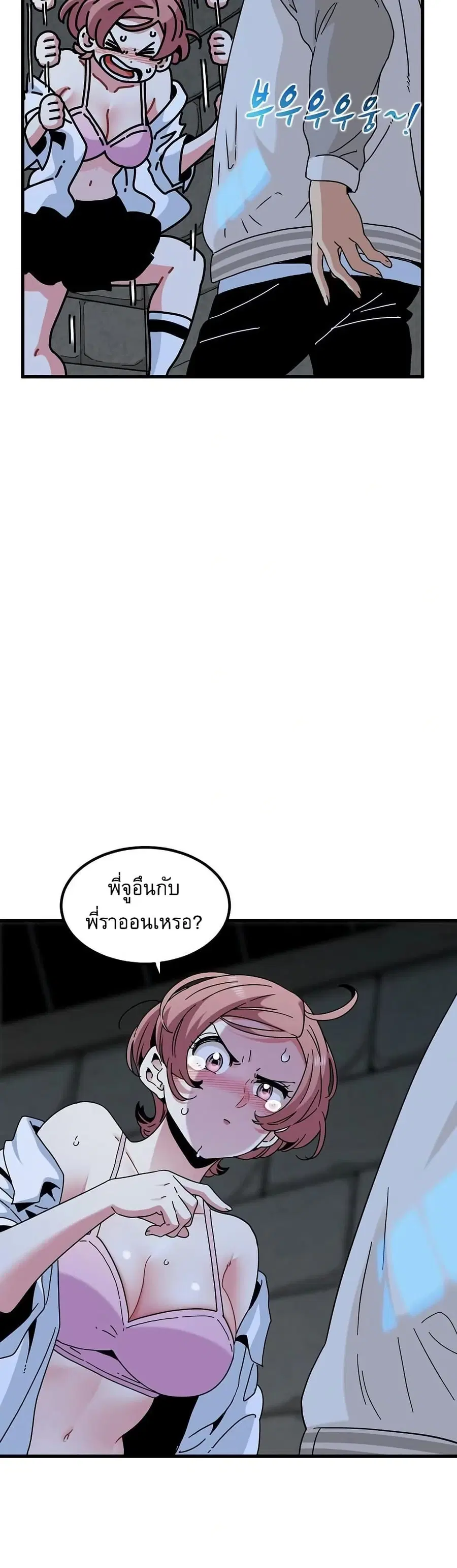 The Turning Point ตอนที่ 87 — page 17 of 50