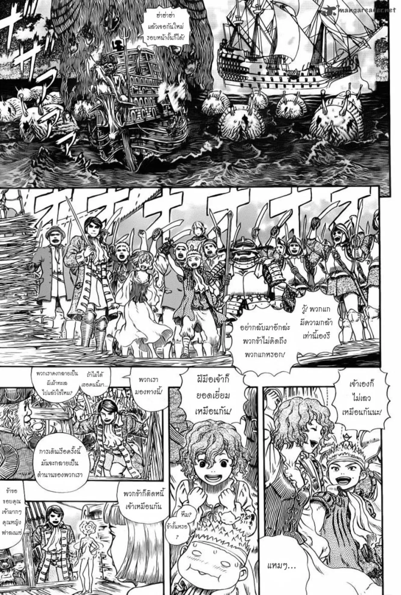 Berserk ตอนที่ 322 — page 9 of 19