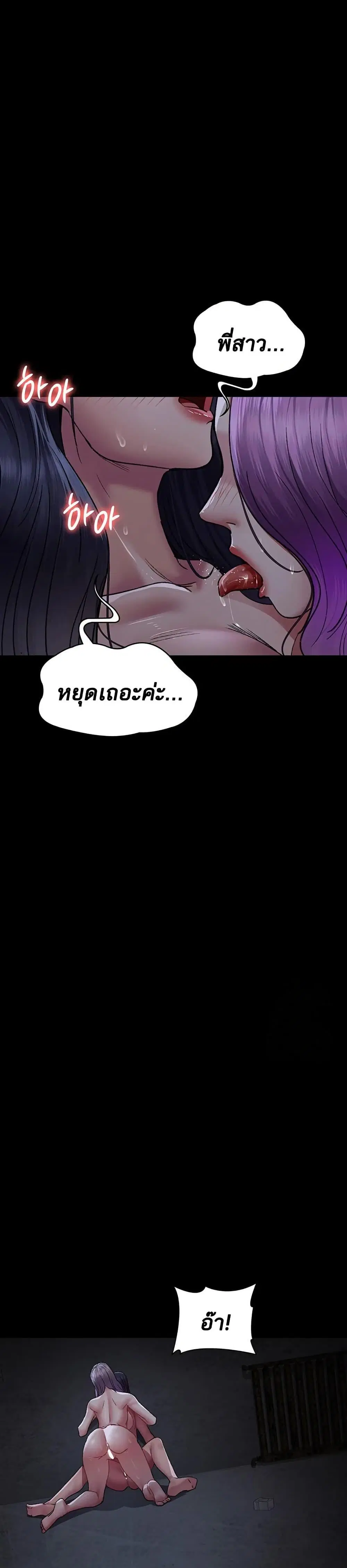 Night Hospital ตอนที่ 115 — page 44 of 50
