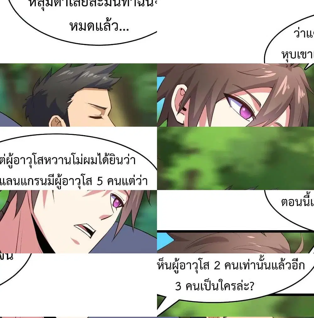 Super Harem Card ตอนที่ 51 — page 12 of 14