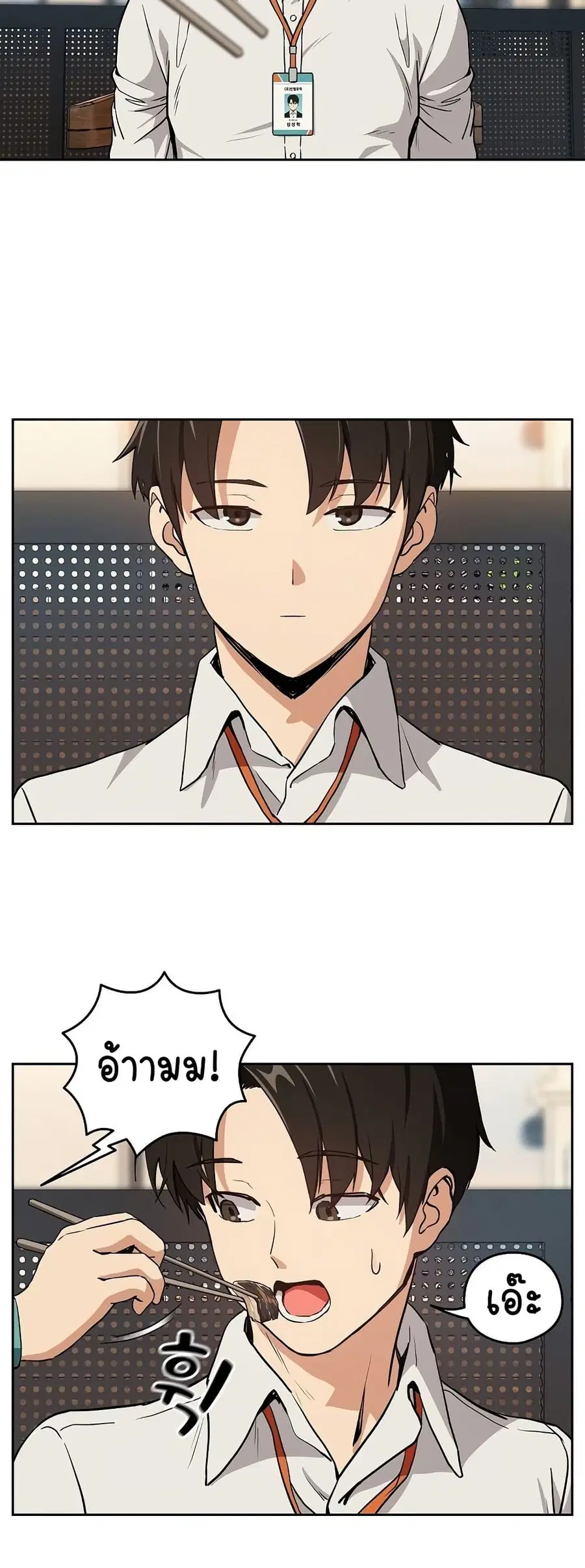 After Work Love Affairs ตอนที่ 52 — page 16 of 43