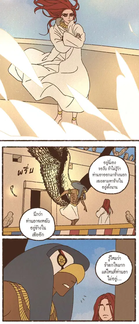 ENNEAD ตอนที่ 58 — page 11 of 30