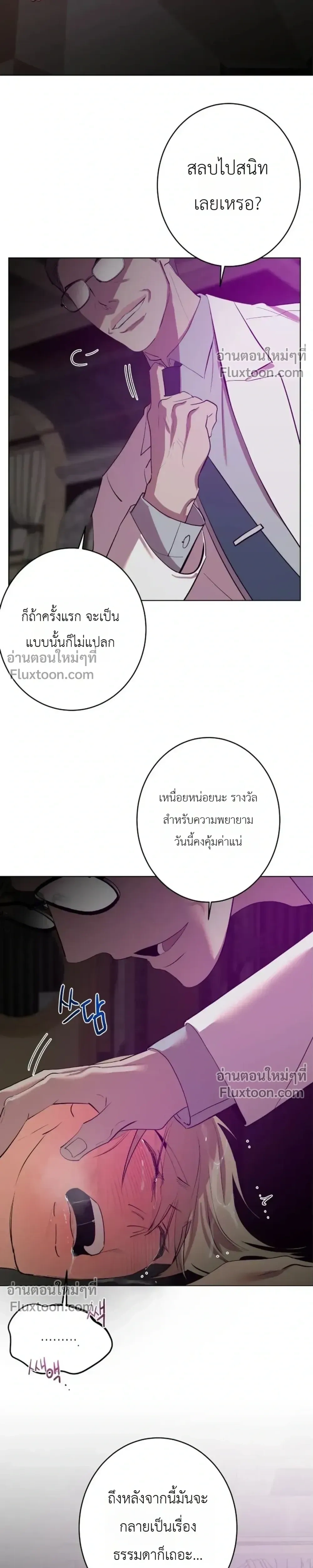 The Man of My Desires – ผู้ชายในความปรารถนา ตอนที่ 2 — page 22 of 25