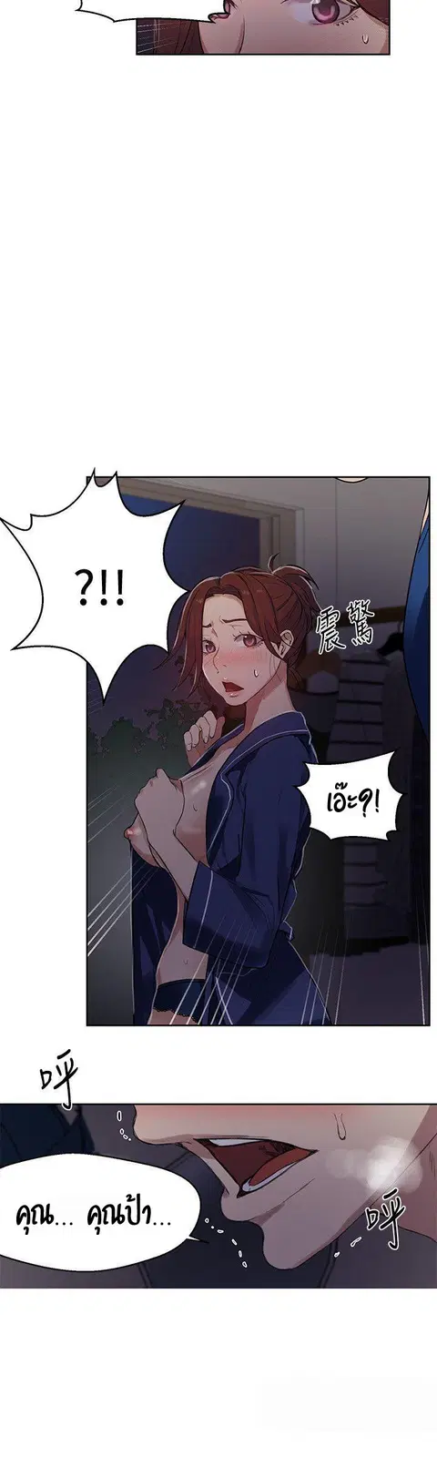 Secret Class ตอนที่ 5 — page 33 of 48