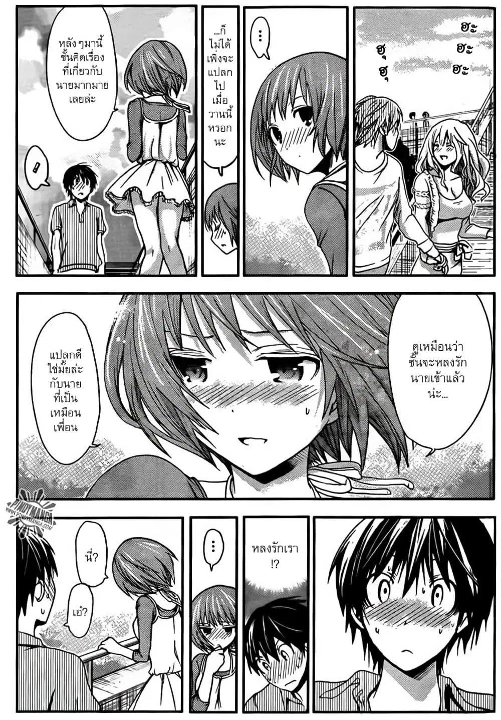 Minamoto-kun Monogatari ตอนที่ 28 — page 3 of 9