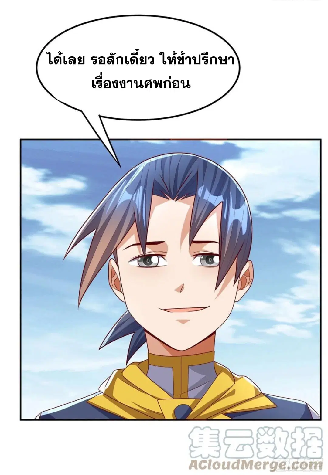 Wu Ni ตอนที่ 183 — page 11 of 32
