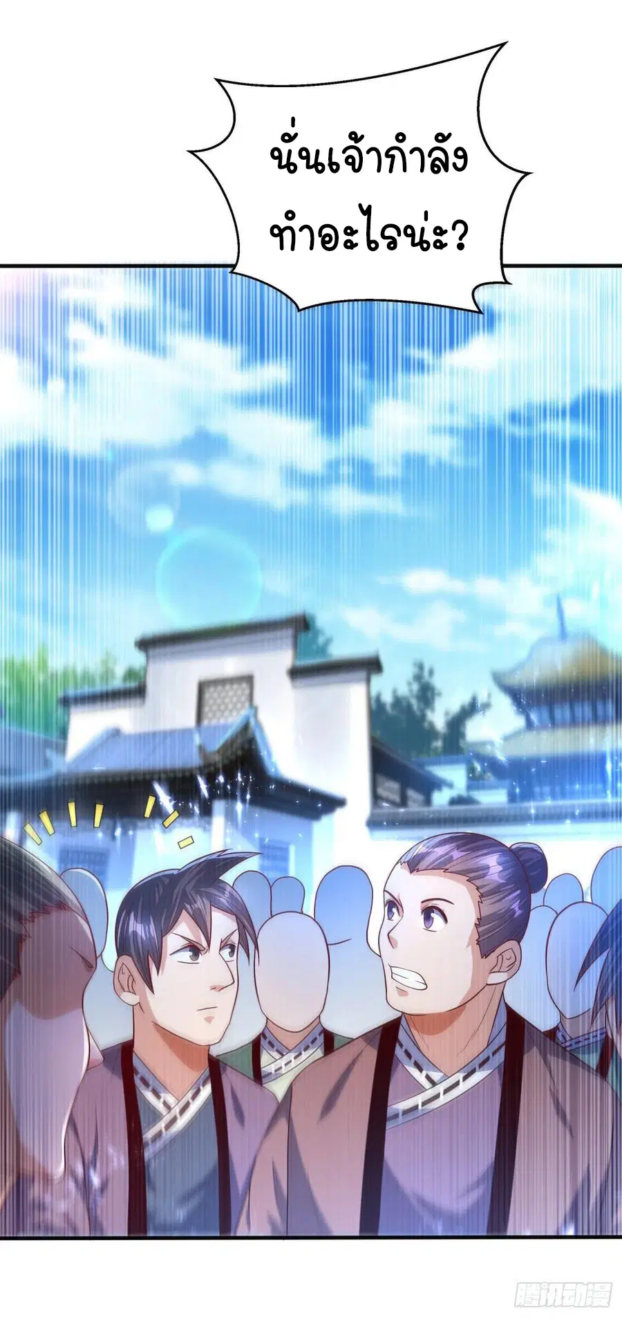 Wu Ni ตอนที่ 77 — page 7 of 38