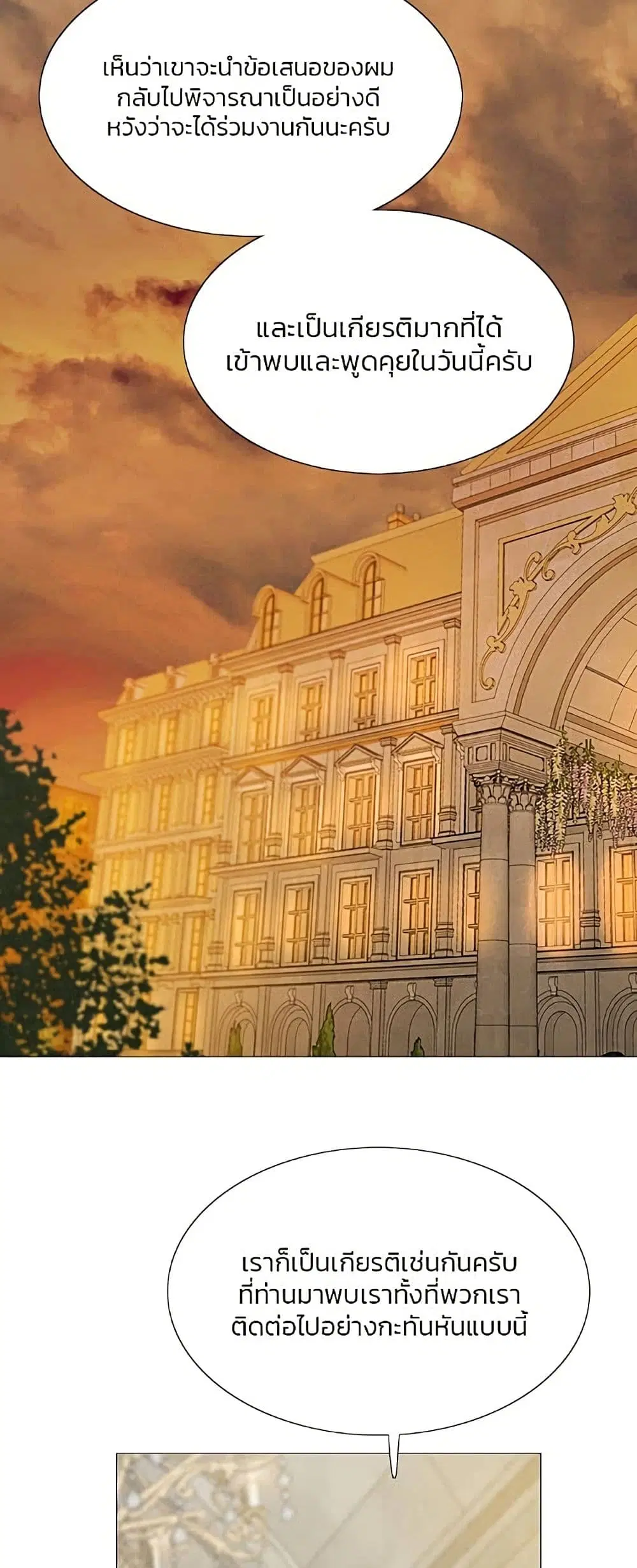 Serena ตอนที่ 11 — page 4 of 62