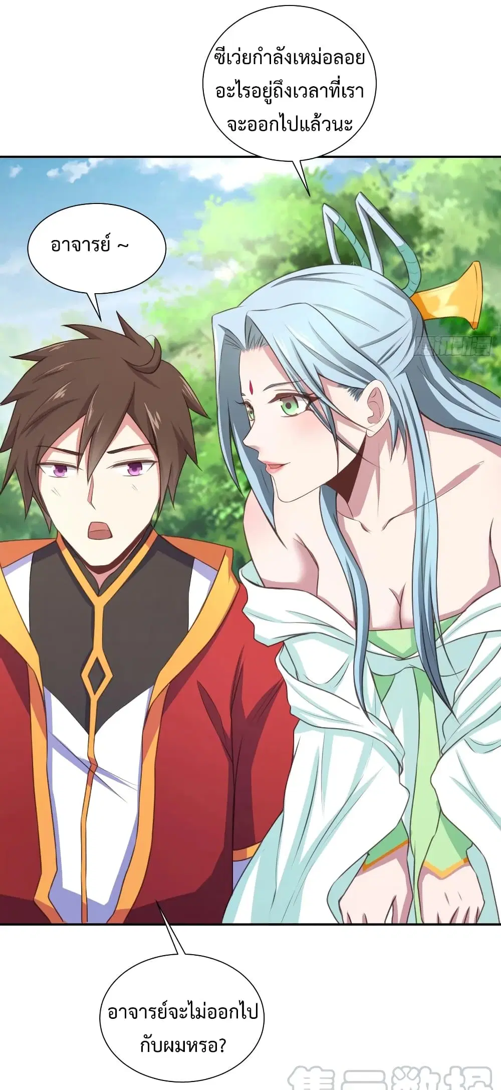 Super Harem Card ตอนที่ 39 — page 28 of 44