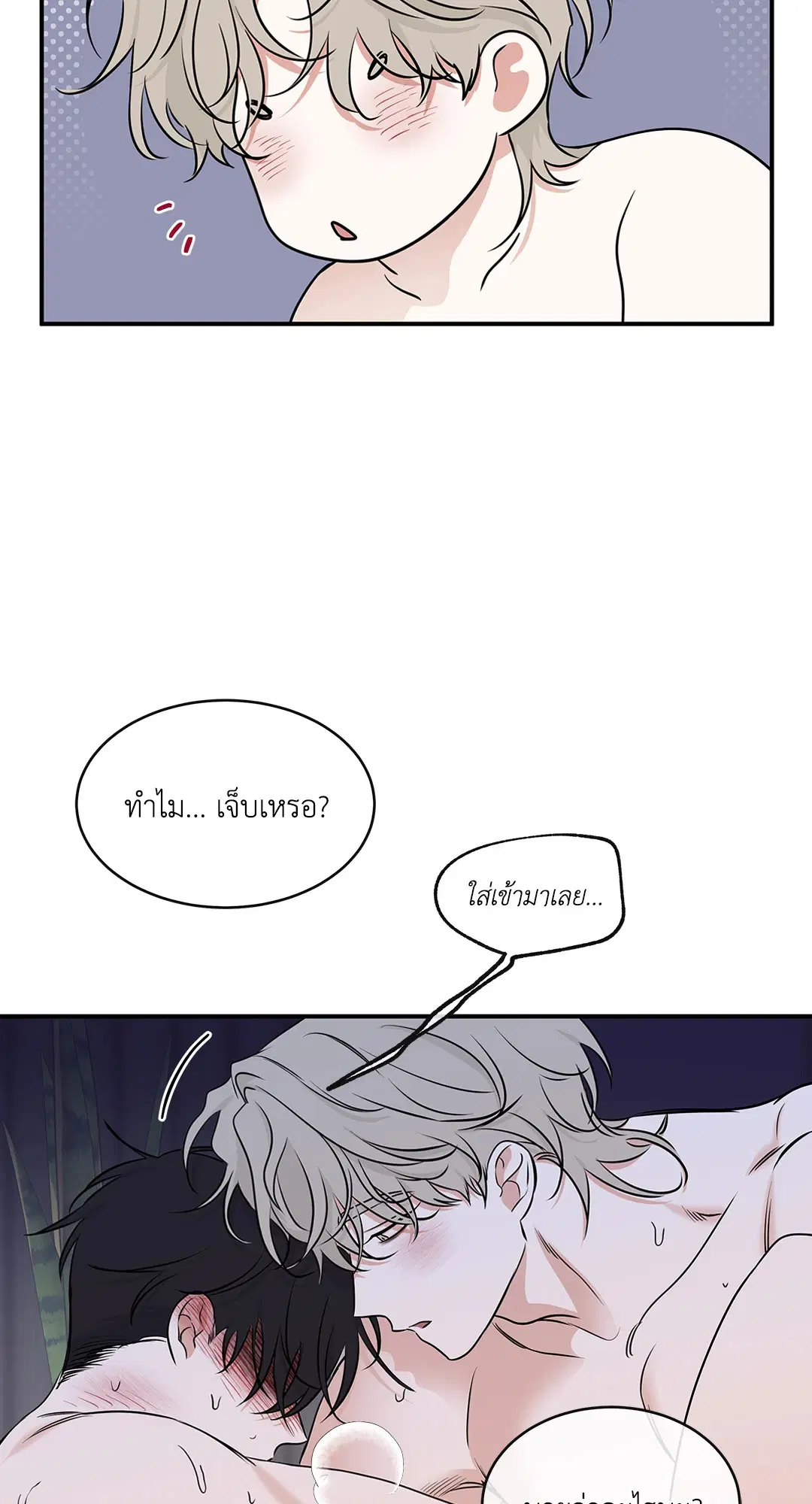 Low Tide in Twilight ตอนที่ 82 — page 56 of 79