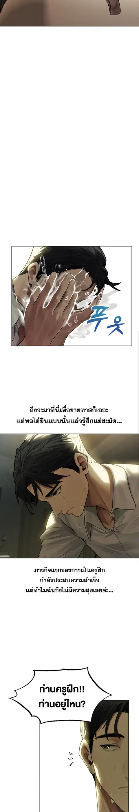 Milf Hunting in Another World ตอนที่ 32 — page 18 of 26