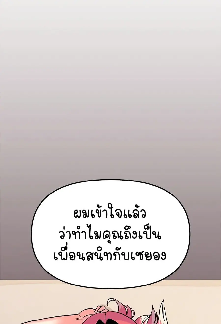 Stop Smoking ตอนที่ 32 — page 60 of 150
