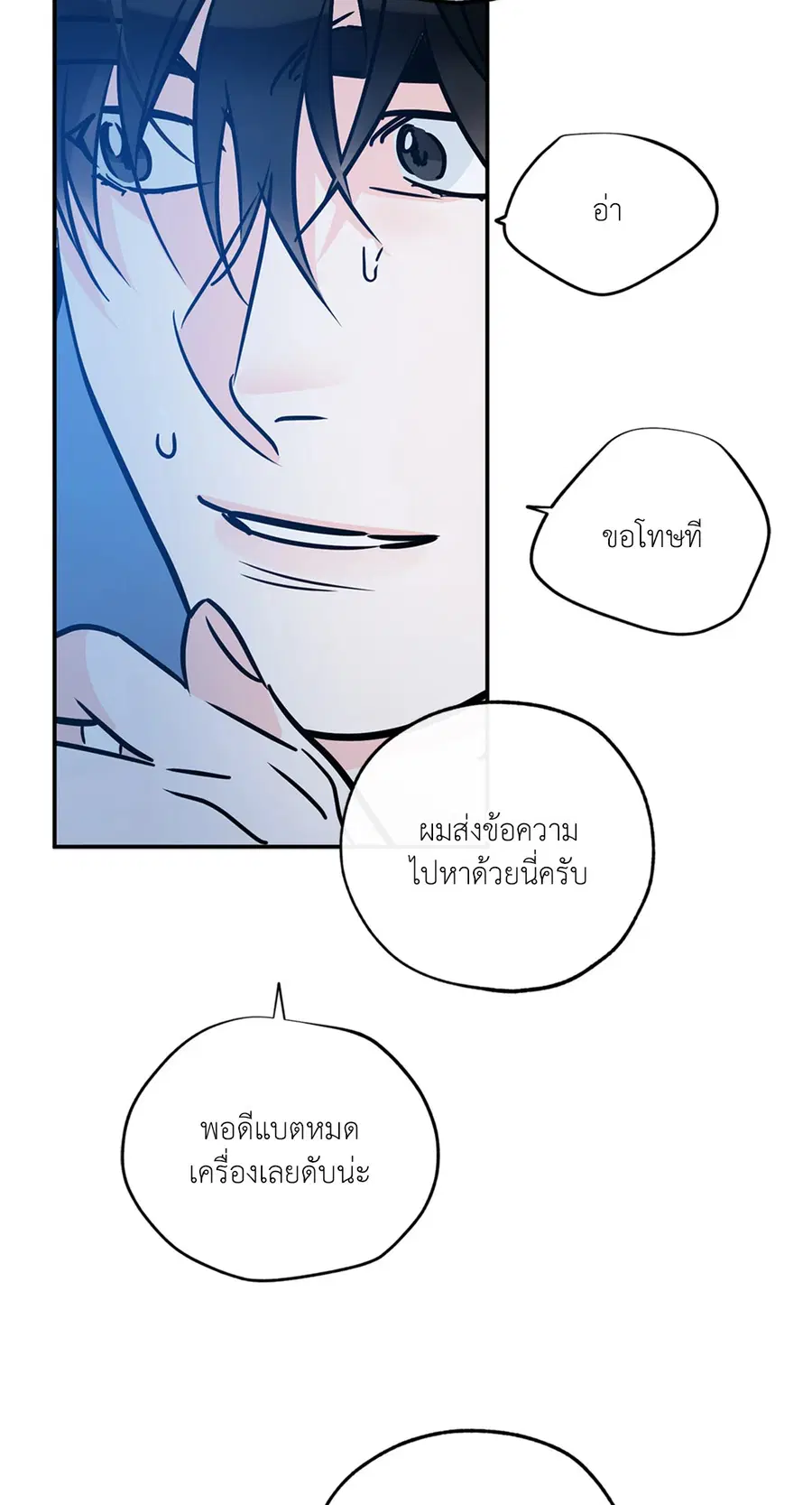 Lucky Paradise ตอนที่ 81.26 — page 39 of 88
