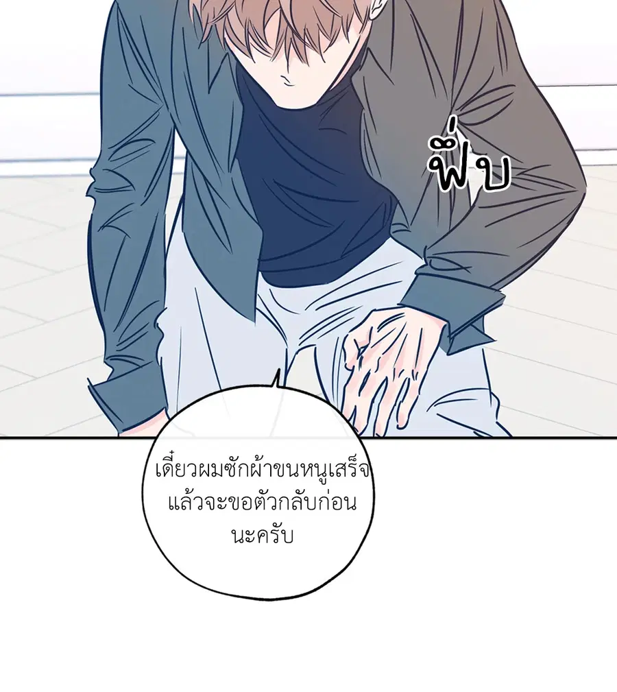 Lucky Paradise ตอนที่ 71 — page 16 of 75