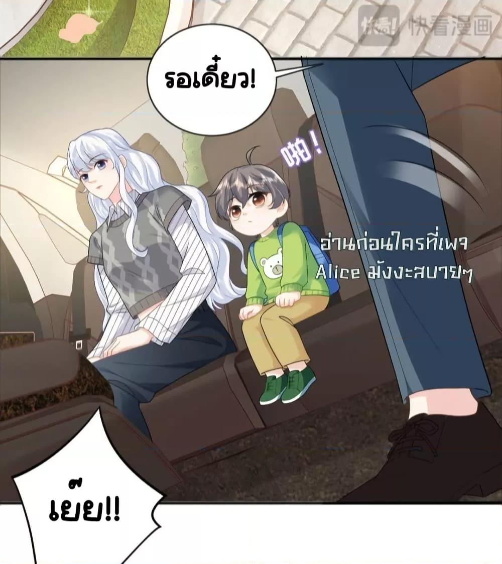 The Dragon Cubs Are Coming! Mommy Is Hard And Hotloading ลูกมังกรพร้อมจู่โจม! หม่ามี๊ของผมทั้งโหดทั้งแซ่บ! ตอนที่ 27 — page 36 of 55