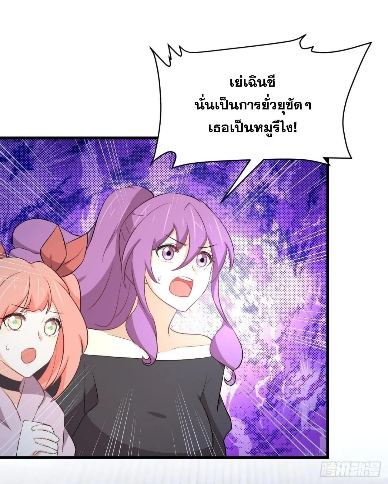 Immortal Swordsman in the Reverse World ตอนที่ 314 — page 26 of 45