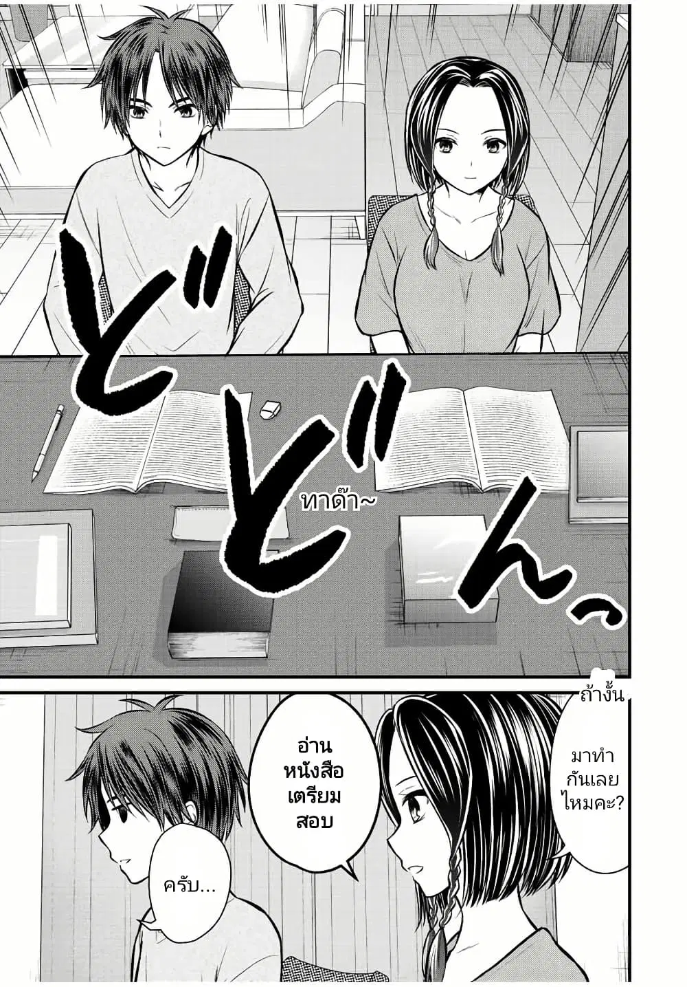 Ojousama no Shimobe ตอนที่ 109 — page 4 of 16