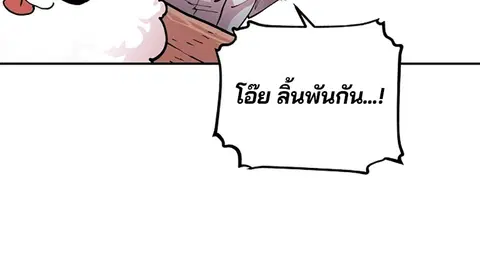 The Player ตอนที่ 6 — page 39 of 92
