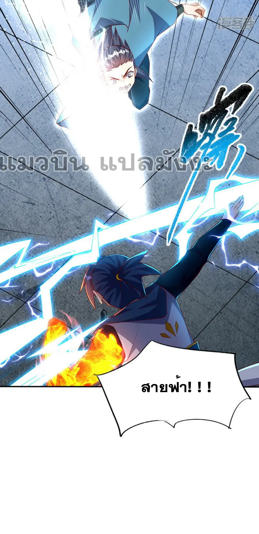 Wu Ni ตอนที่ 294 — page 22 of 32
