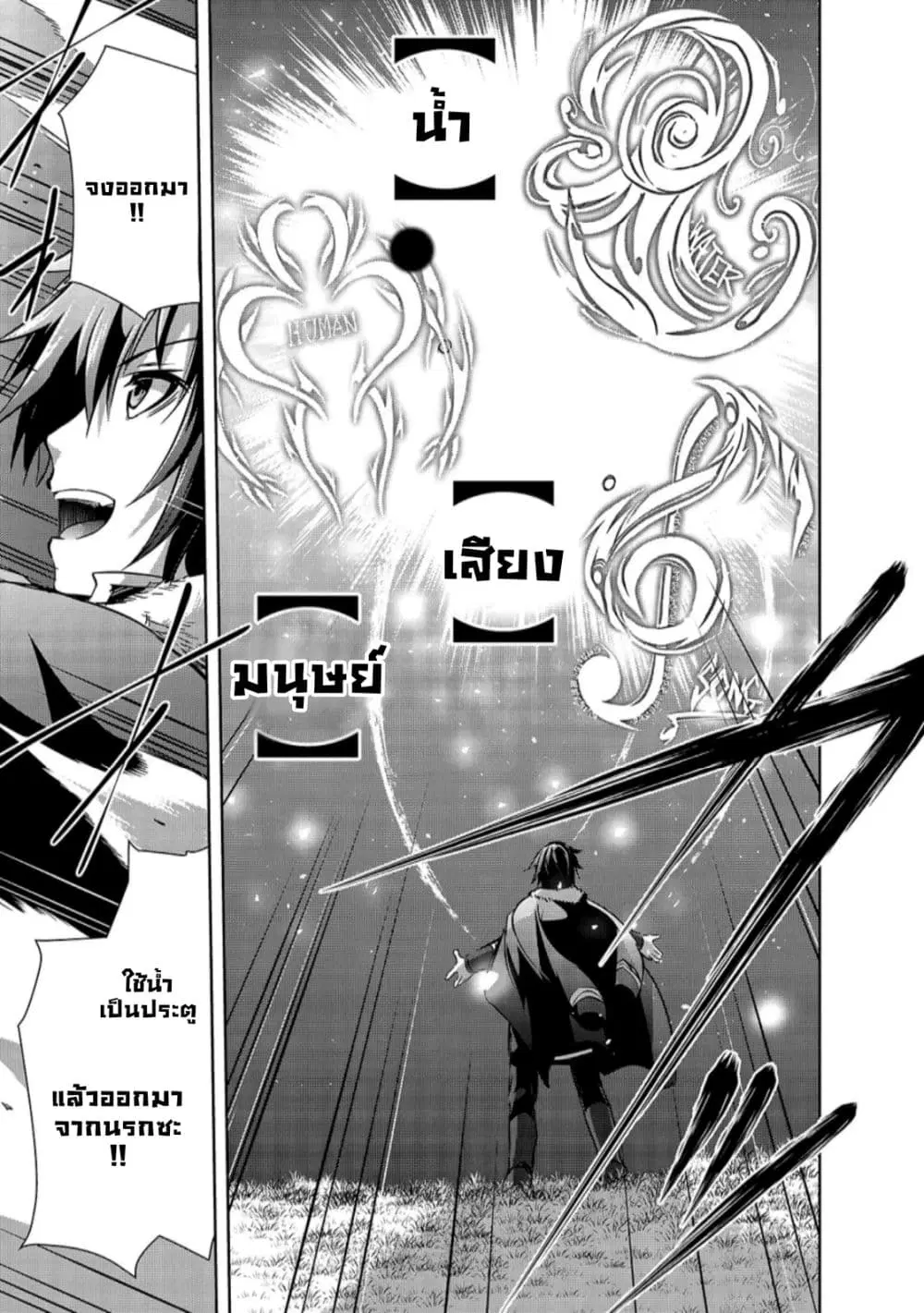 Maou-sama no Machizukuri! ~Saikyou no Danjon wa Kindai Toshi~ ตอนที่ 29 — page 25 of 26