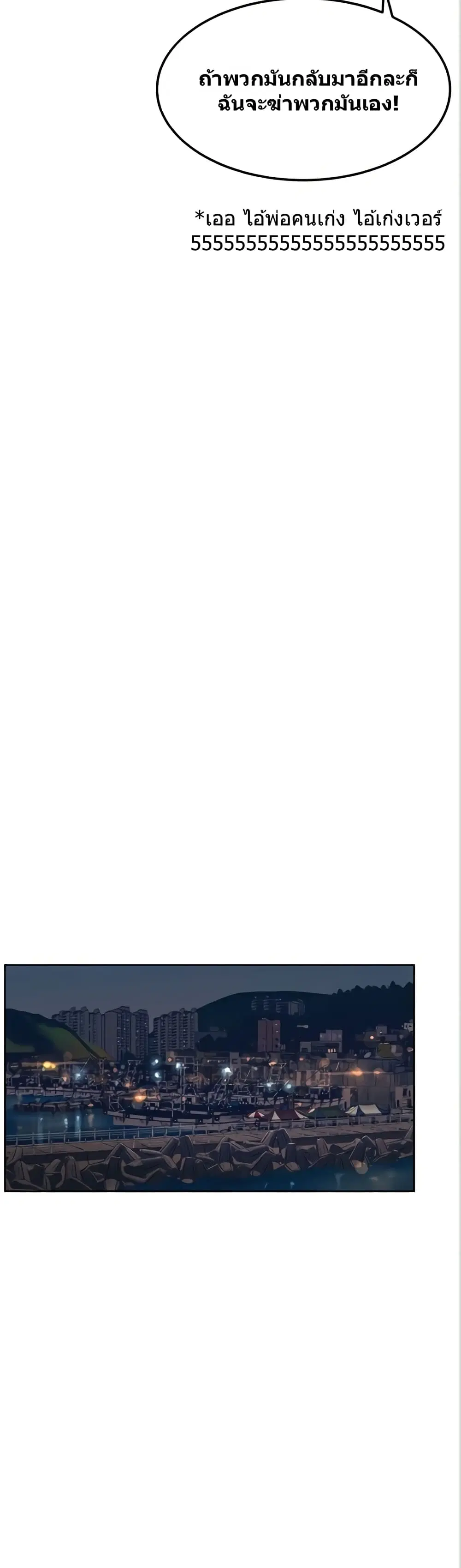 Silent War ตอนที่ 132 — page 25 of 32