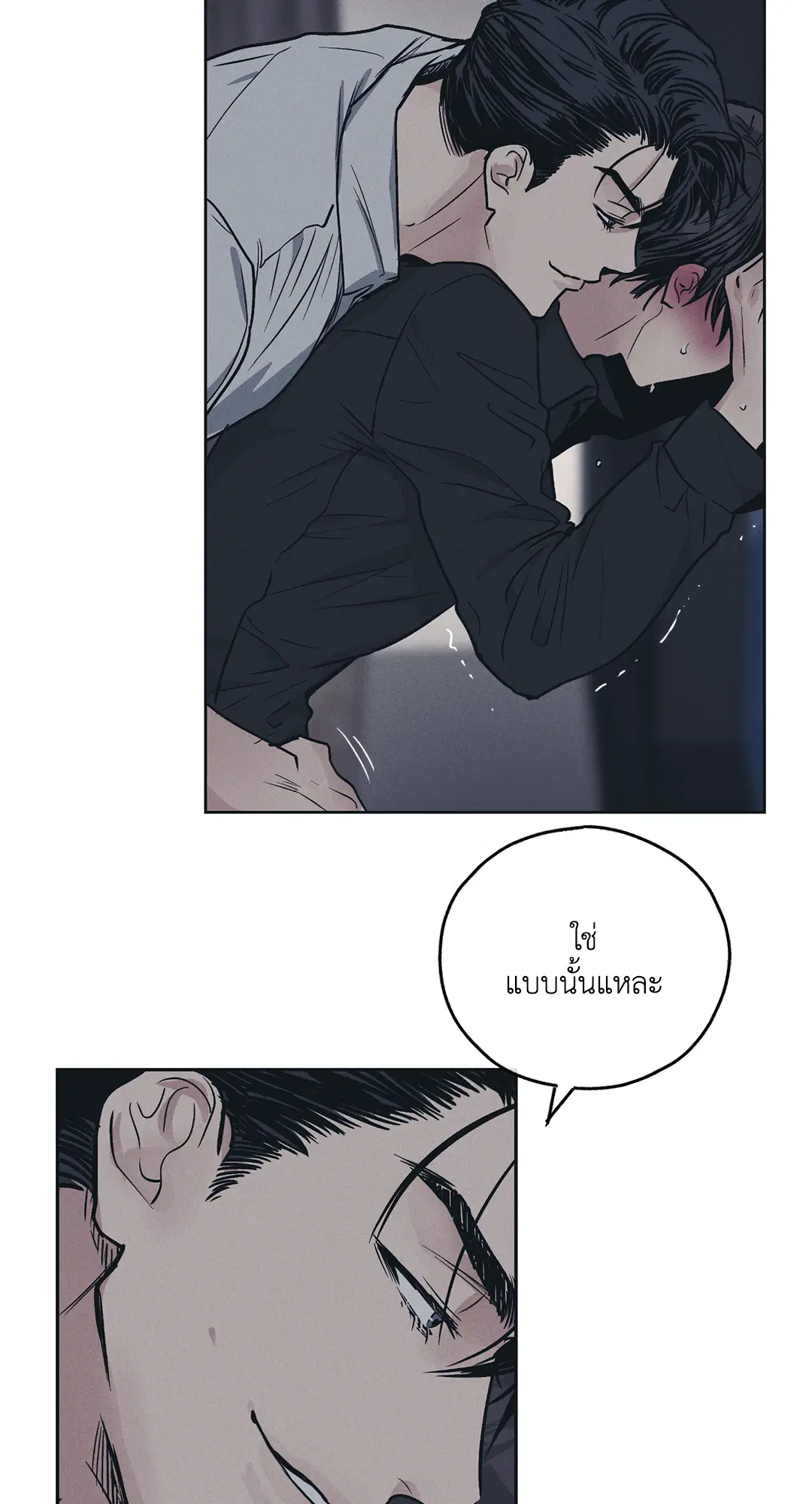 PAYBACK ตอนที่ 43 — page 17 of 75