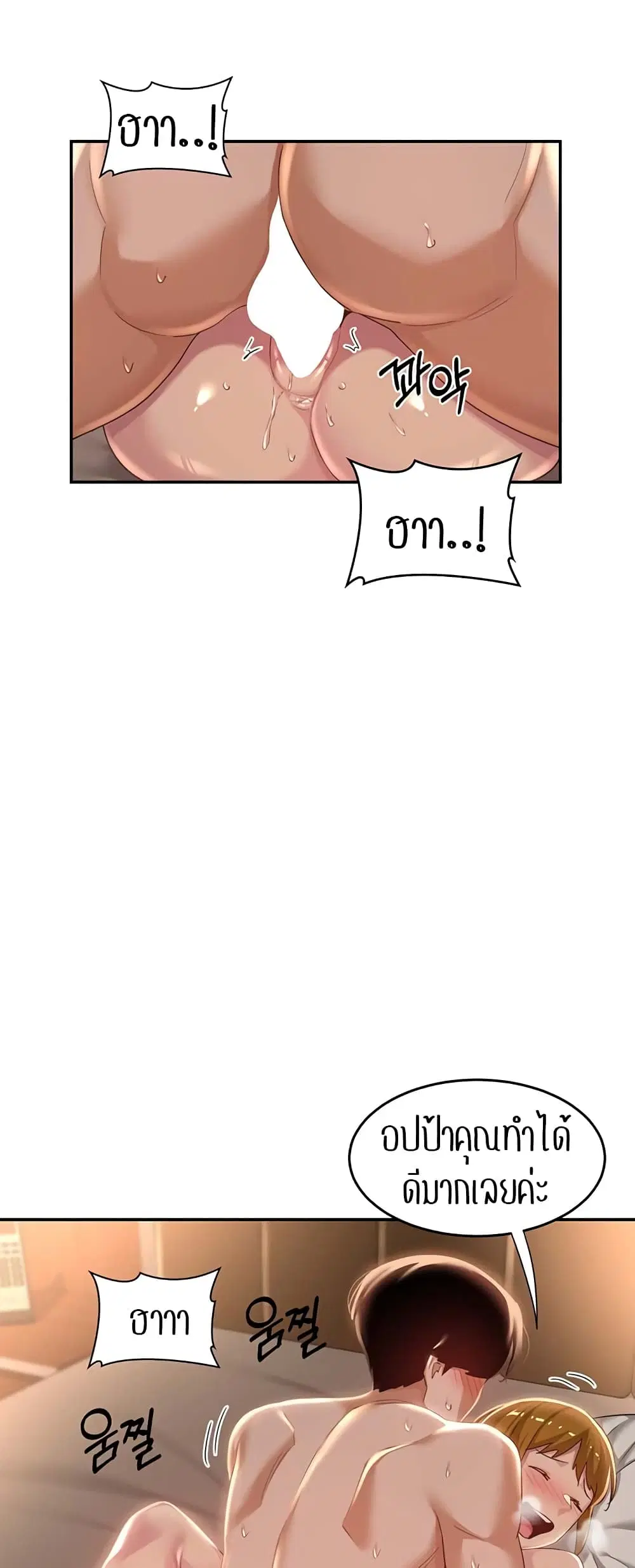 Sextudy Group ตอนที่ 71 — page 50 of 64