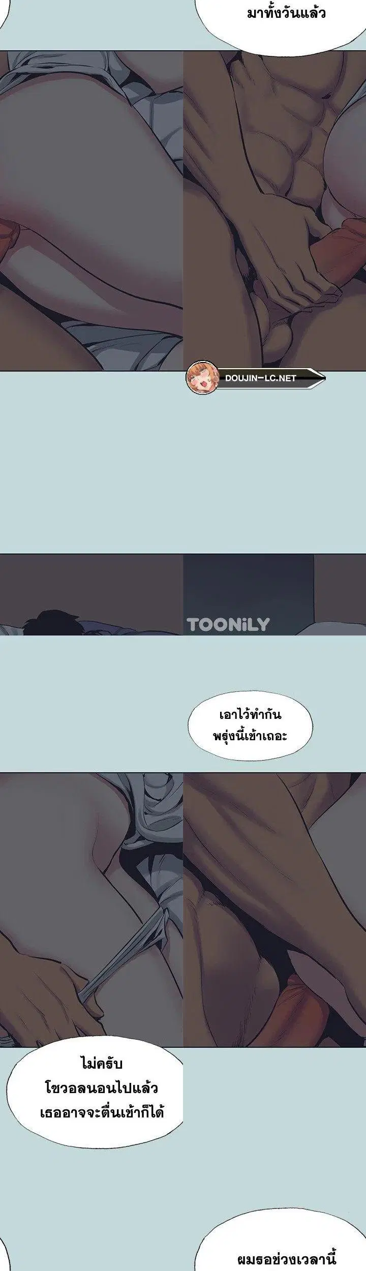 Summer Vacation ตอนที่ 103 — page 5 of 29