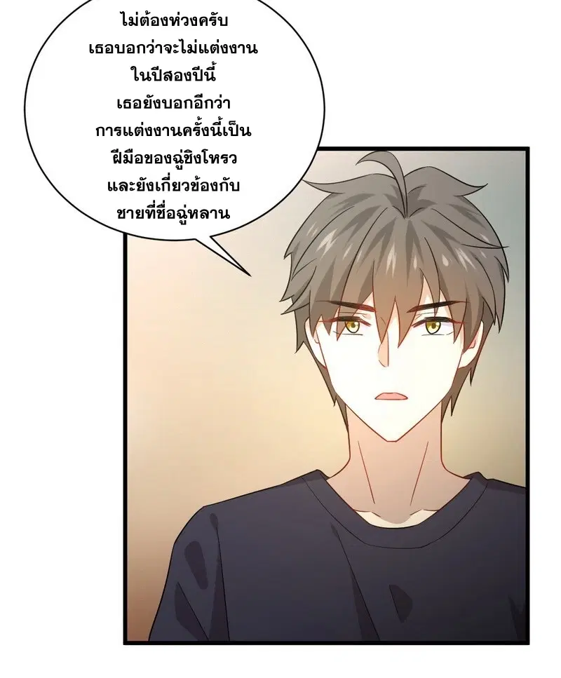 Immortal Swordsman in the Reverse World ตอนที่ 73 — page 35 of 70
