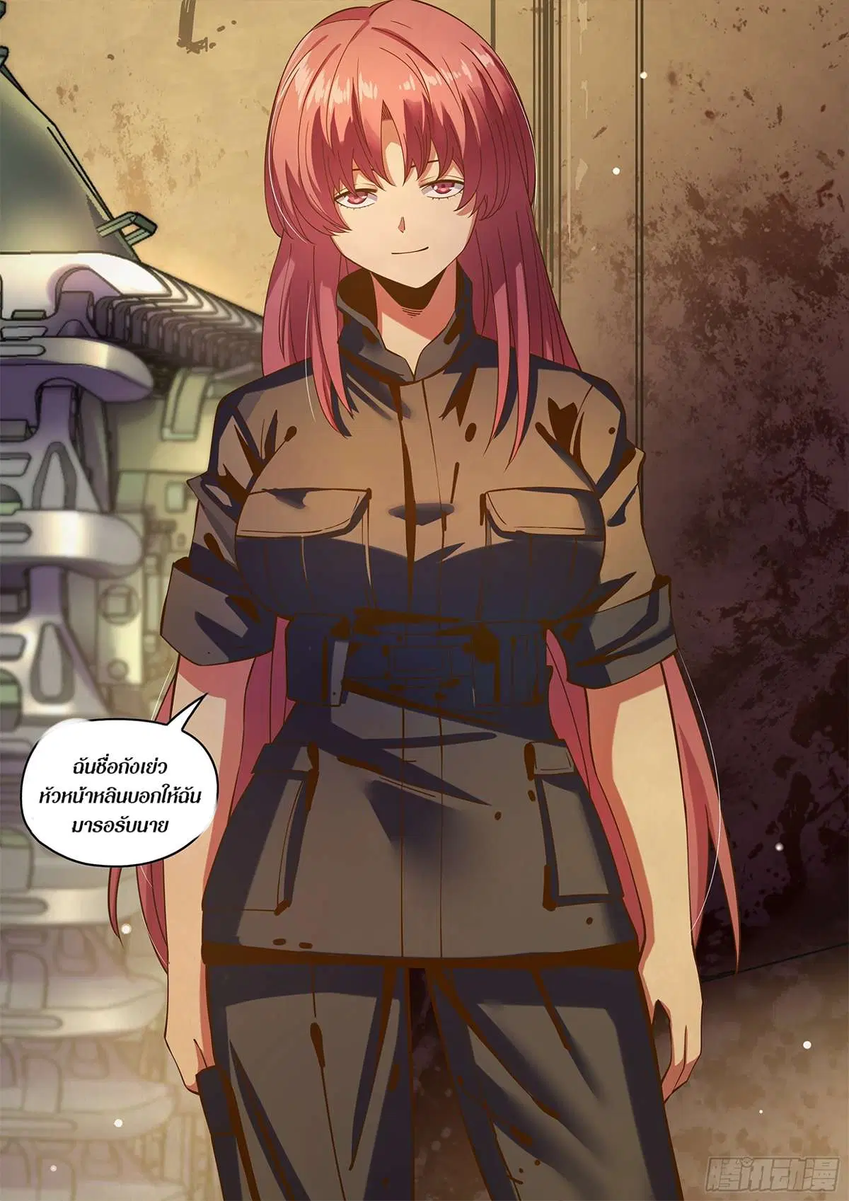The Last Human ตอนที่ 486 — page 5 of 21