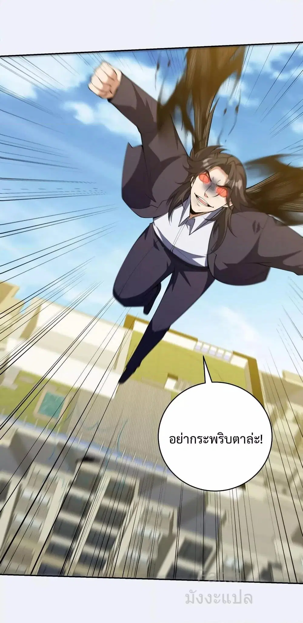 Dragon King Hall ตอนที่ 232 — page 17 of 38