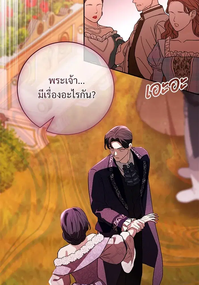 To My Husband’s Mistress ตอนที่ 58 — page 70 of 121