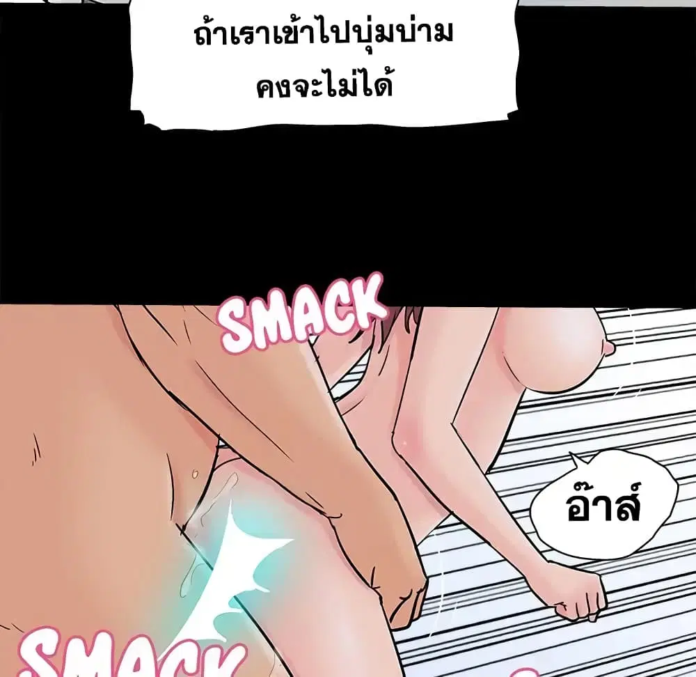 Project Utopia ตอนที่ 93 — page 56 of 89
