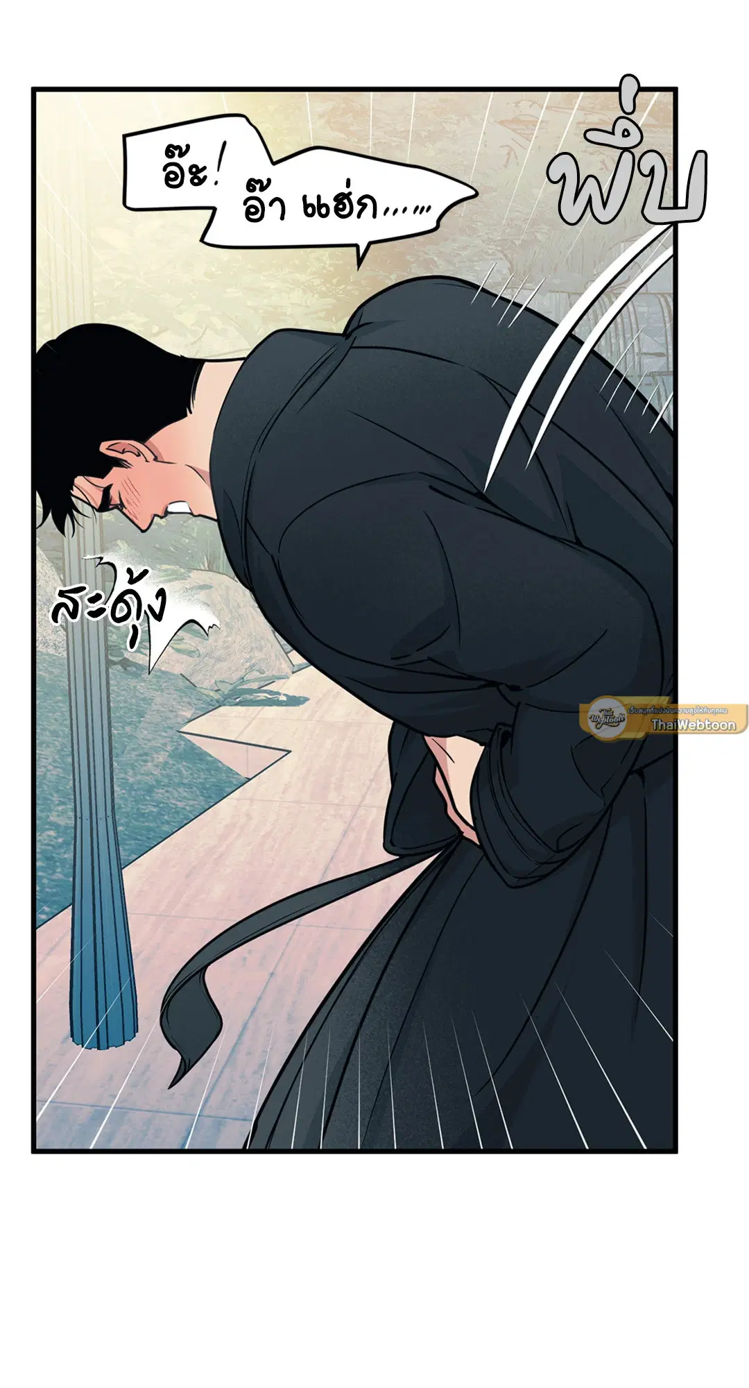 Full Volume ตอนที่ 76.41 — page 26 of 62