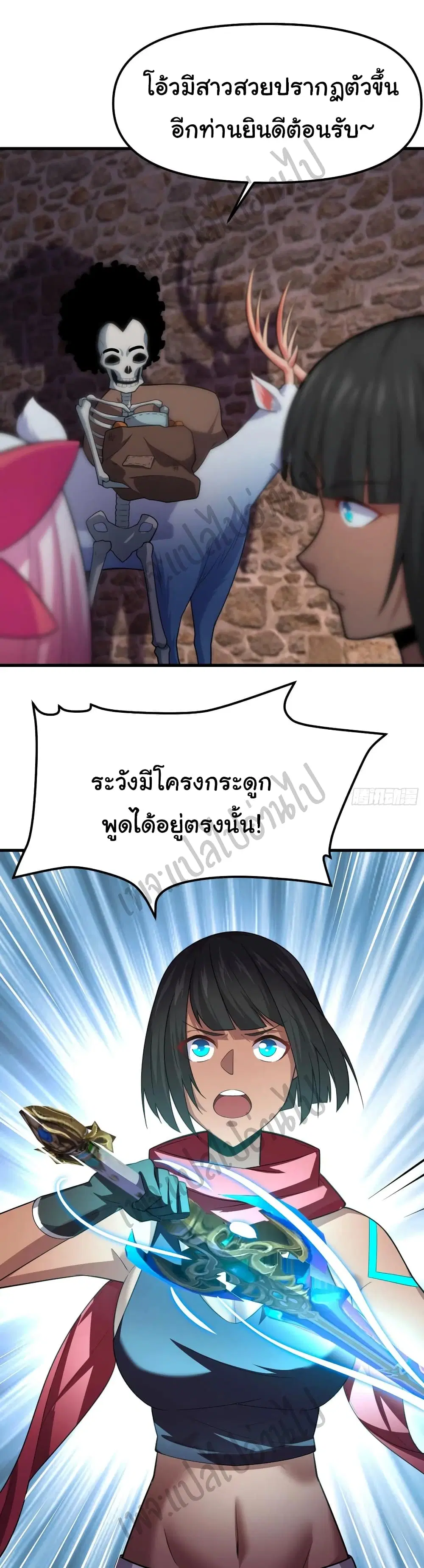 Super Harem Card ตอนที่ 143 — page 15 of 25