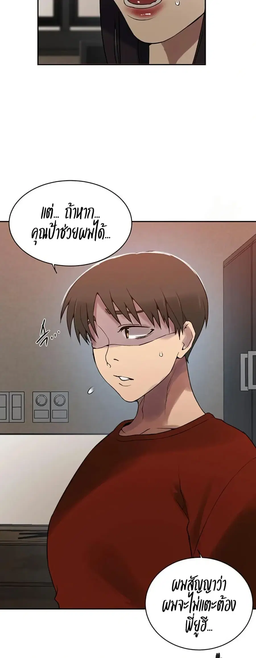 Secret Class ตอนที่ 257 — page 36 of 50