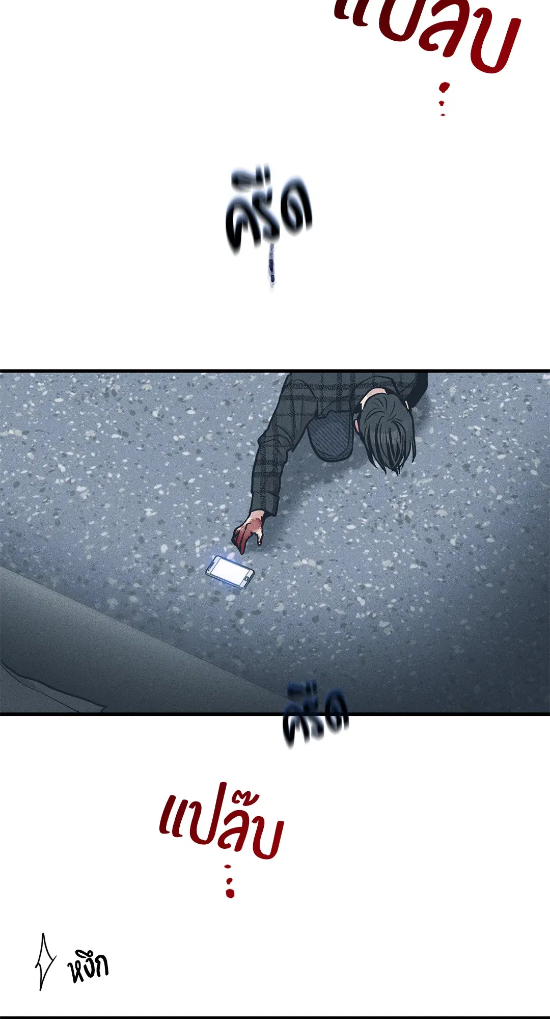 PAYBACK ตอนที่ 86 — page 22 of 73