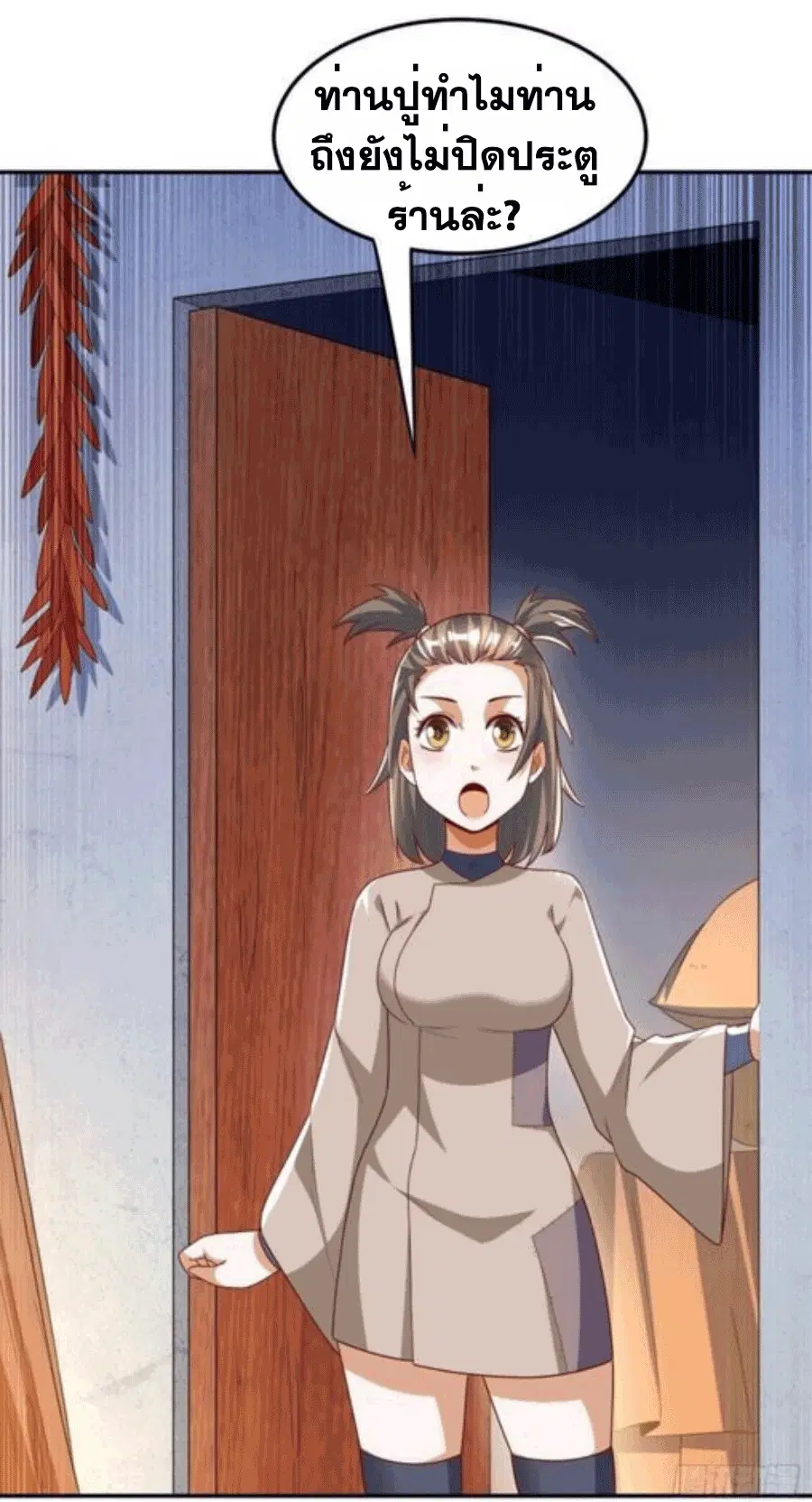 Wu Ni ตอนที่ 200 — page 2 of 37