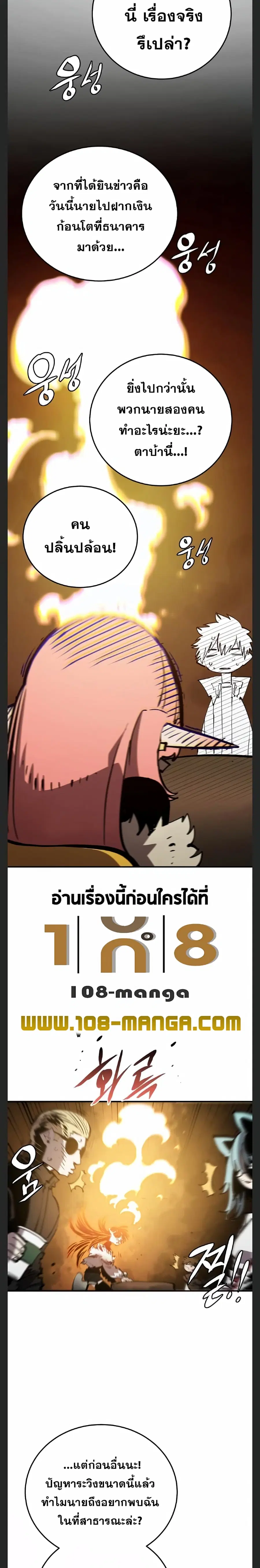 The Player ตอนที่ 111 — page 22 of 30