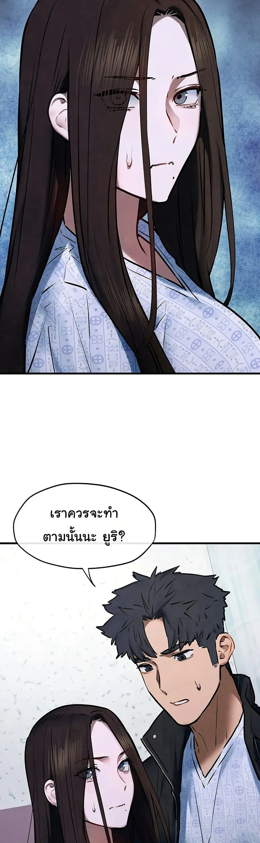 Moby Dick ตอนที่ 66 — page 12 of 51