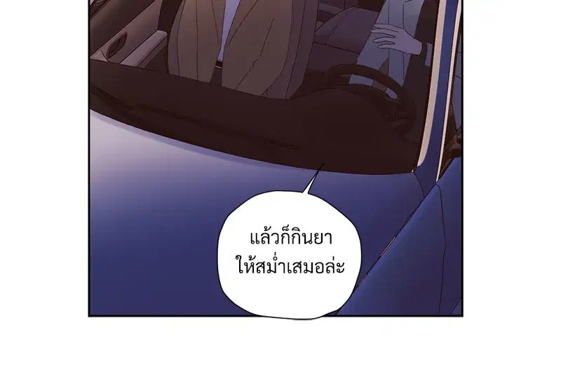 4 Week Lovers ตอนที่ 85 — page 11 of 51