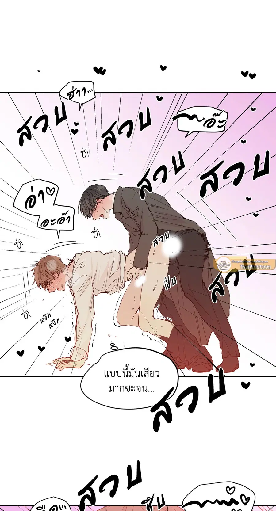 A Man of Virtue ตอนที่ 101 — page 43 of 61