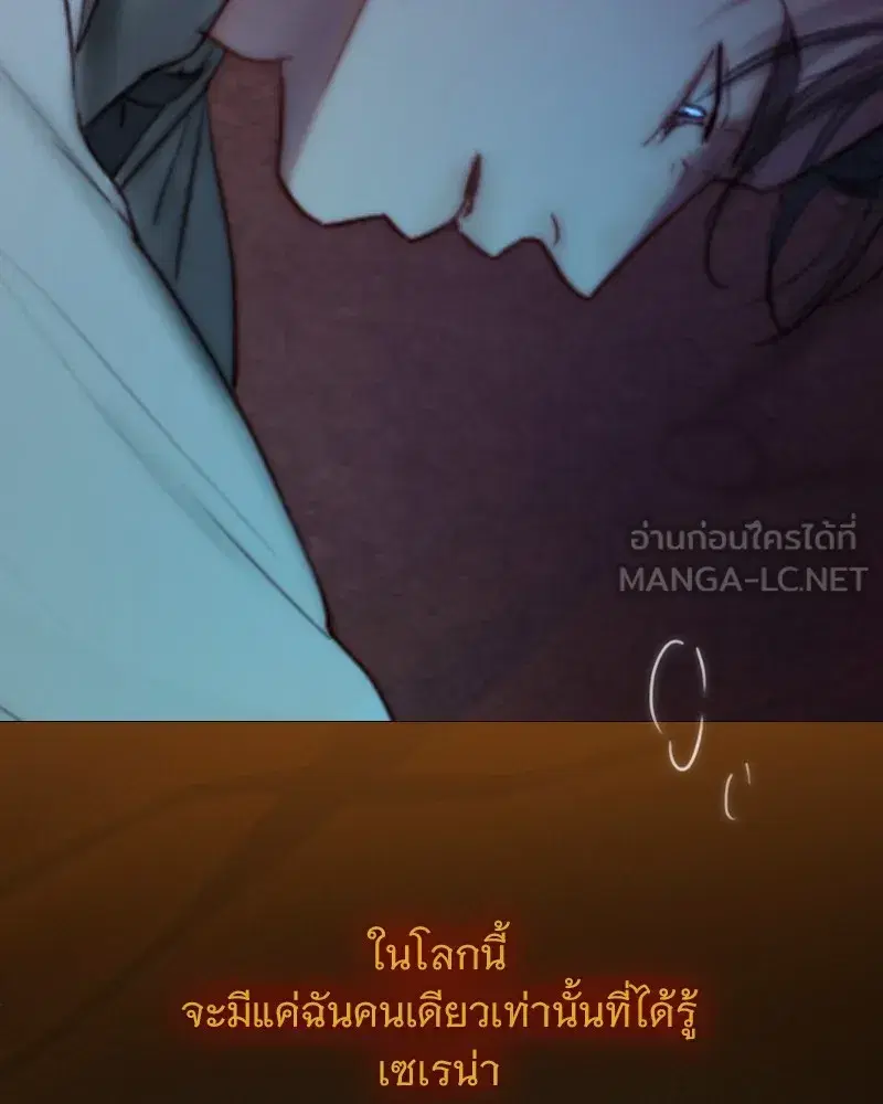 Serena ตอนที่ 108 — page 96 of 99