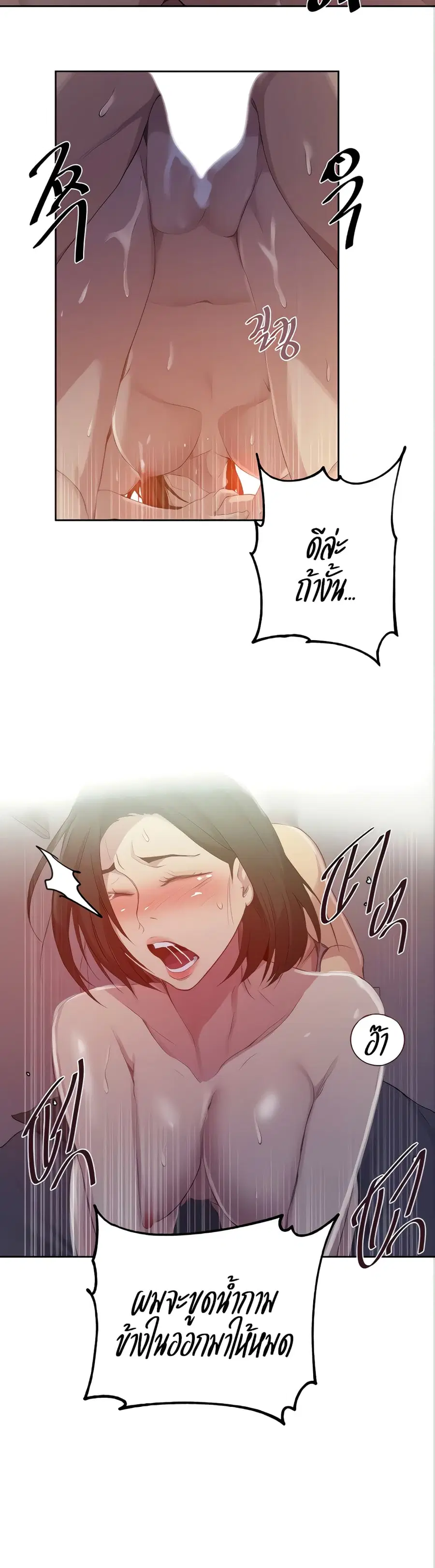 Secret Class ตอนที่ 112 — page 23 of 25