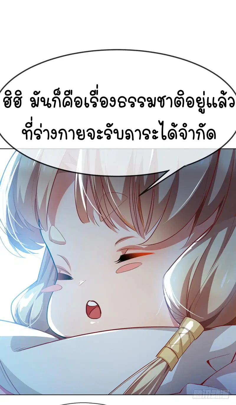 Wu Ni ตอนที่ 5 — page 31 of 50