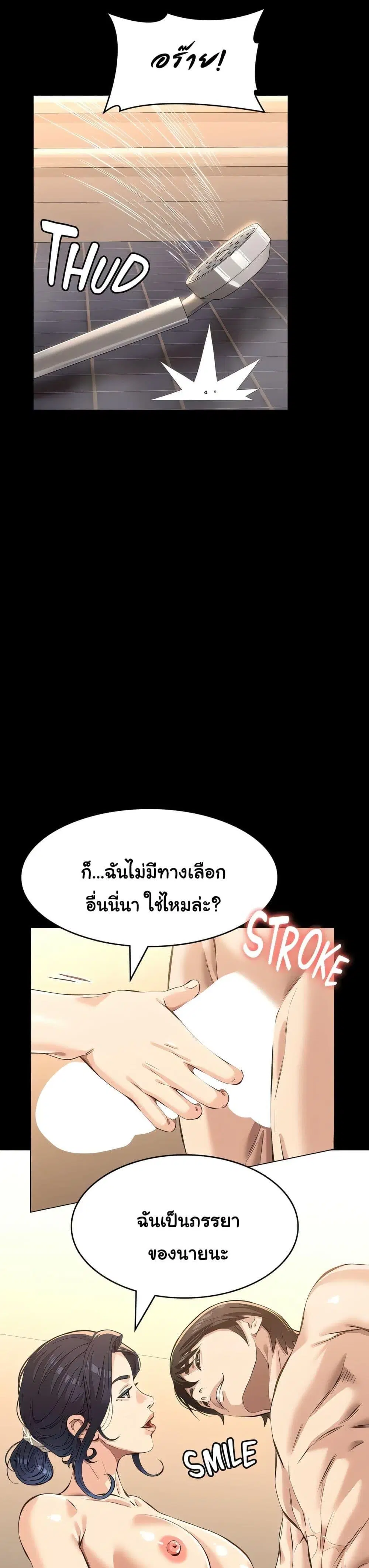 Resume ตอนที่ 120 — page 36 of 50