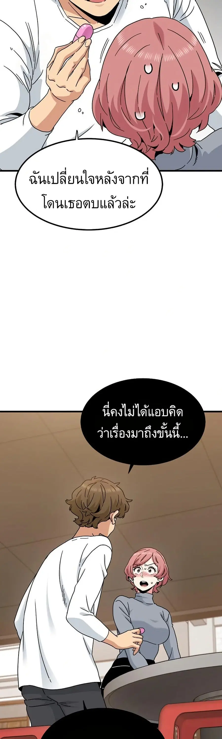 The Turning Point ตอนที่ 99 — page 29 of 50