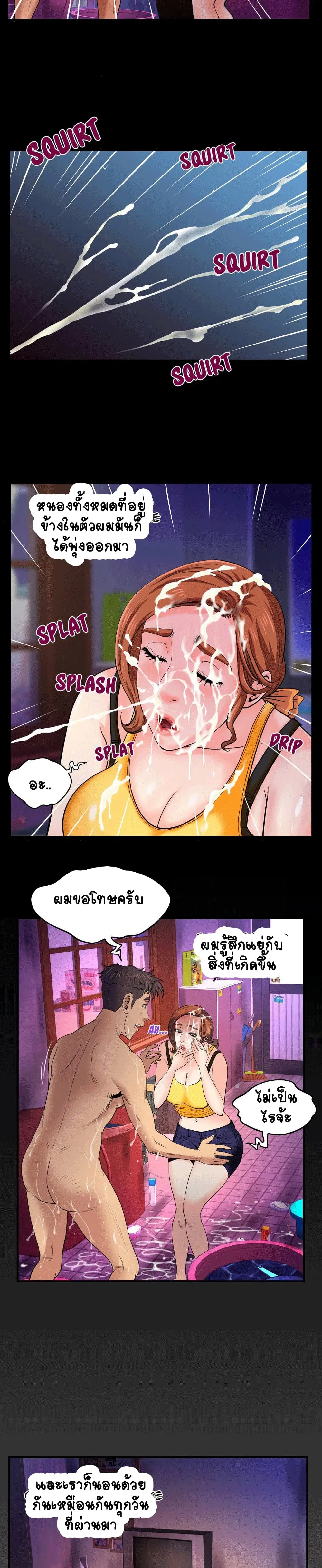 My Aunt ตอนที่ 1 — page 19 of 22