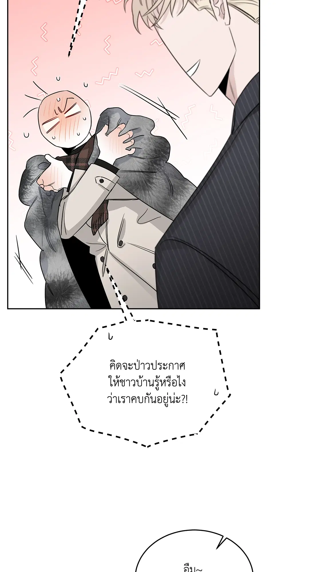 Roses and Champagne ตอนที่ 52.01 — page 21 of 111