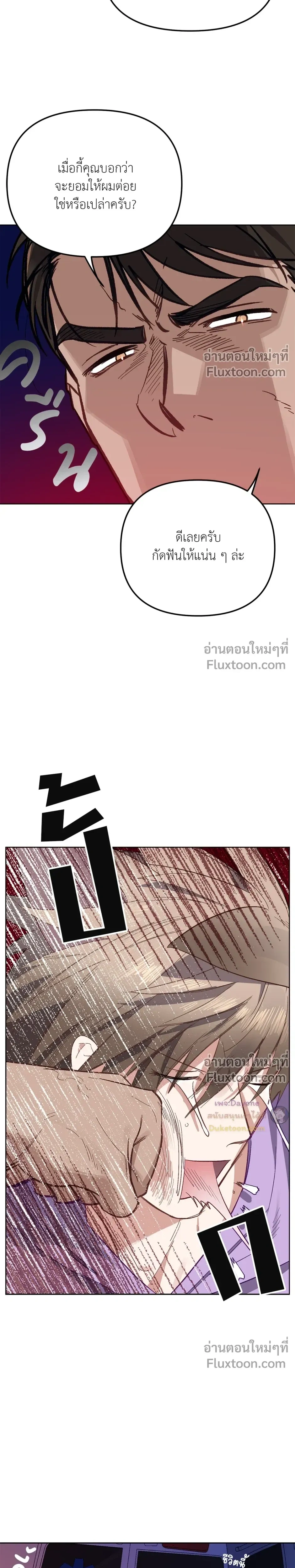 กระต่ายอย่างผม 3 วิก็ไม่ไหวแล้ว ! – I Can’t Even Last 3 Seconds! ตอนที่ 6 — page 13 of 26